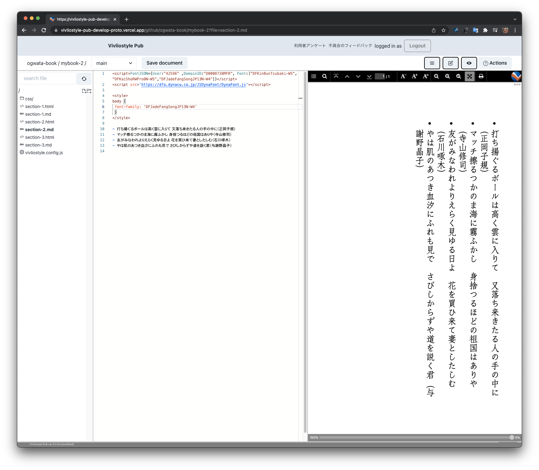 JavaScript can now be used in typesetting by Vivliostyle