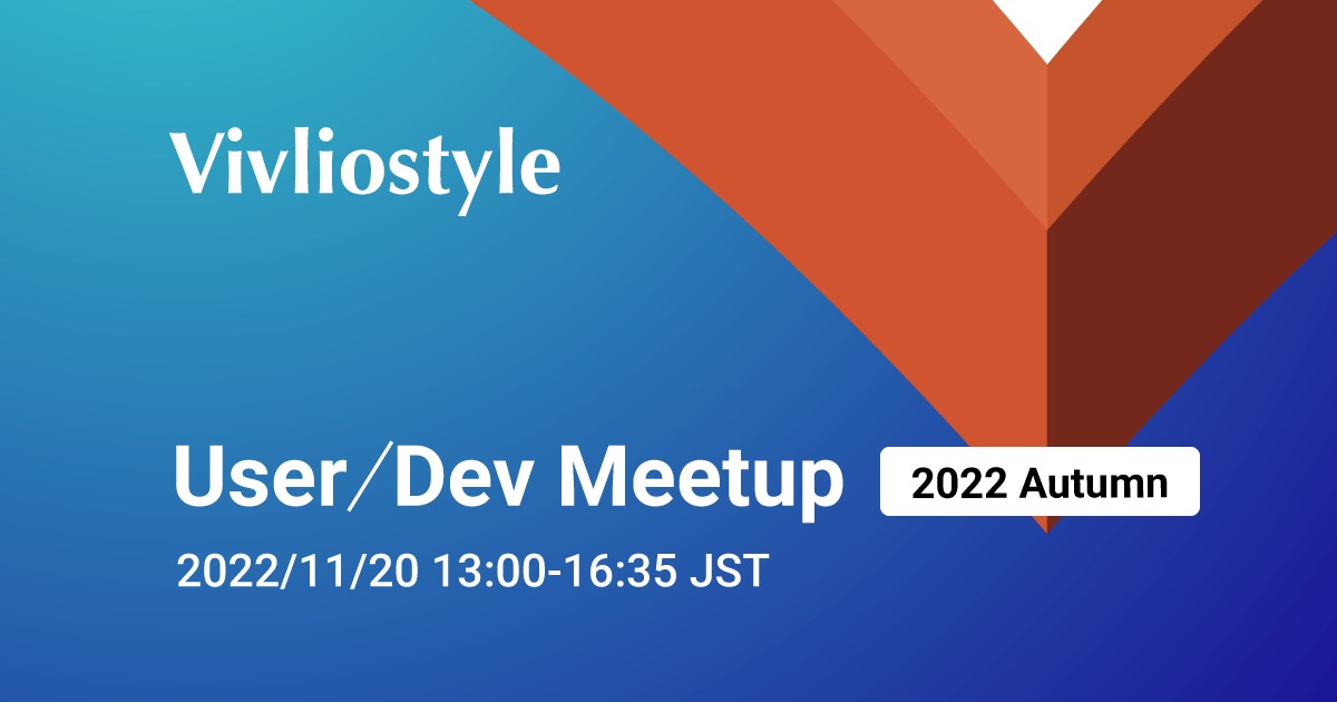 Event report of “Vivliostyle User/Dev Meetup Autumn 2022”